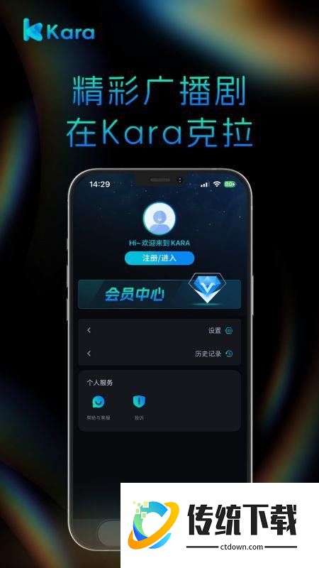 Kara安卓版