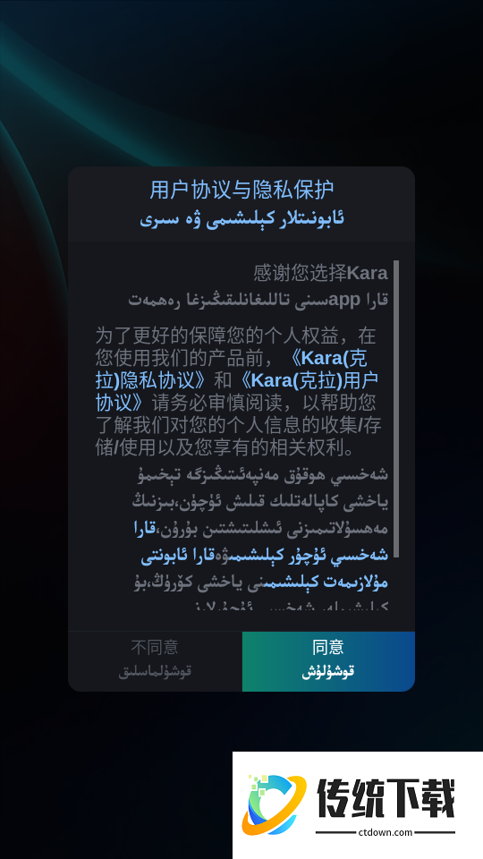 Kara安卓版