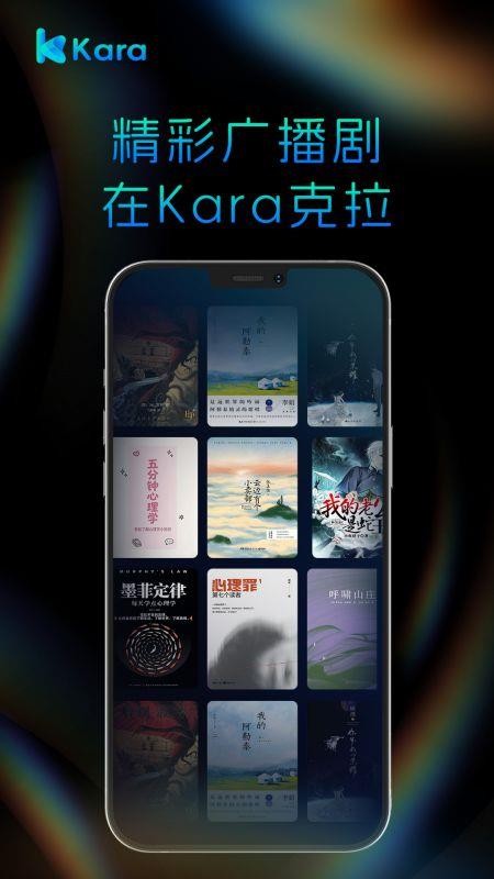 Kara安卓版