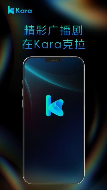 Kara安卓版