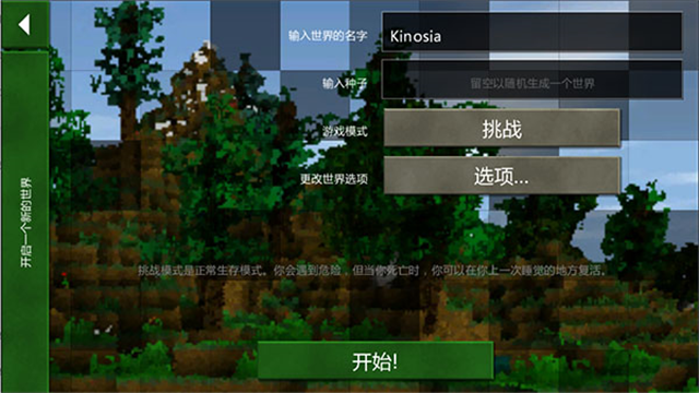 生存战争2.3插件版