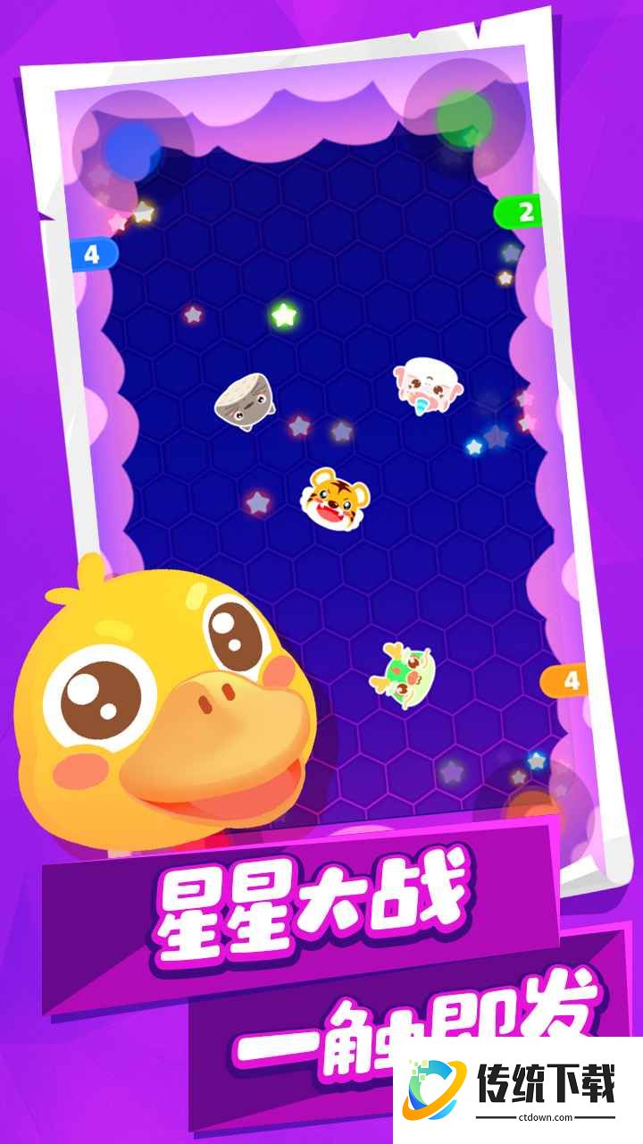 动物碰碰乐V5