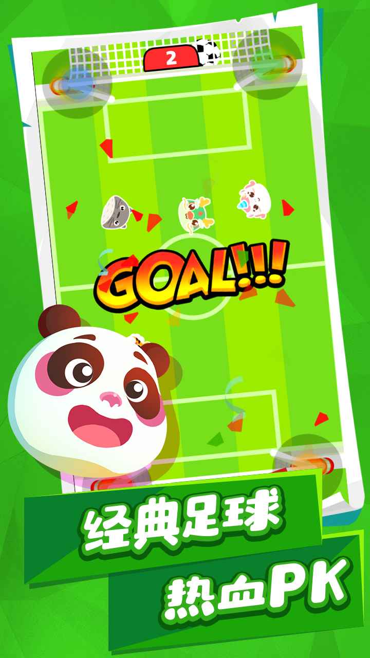 动物碰碰乐V5