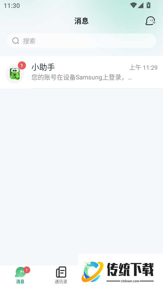 说说看手机版