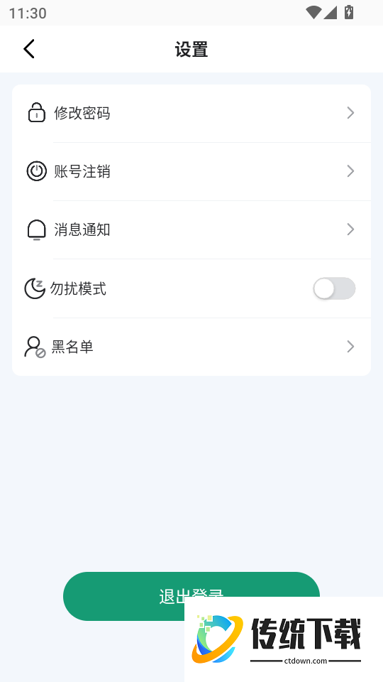 说说看手机版