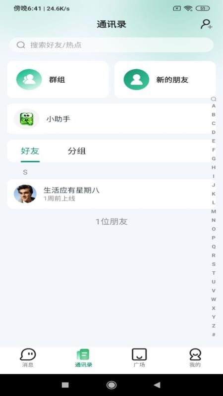说说看手机版