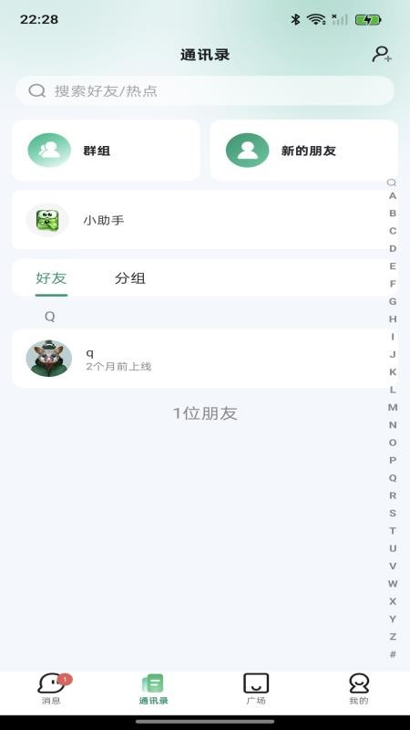 说说看手机版