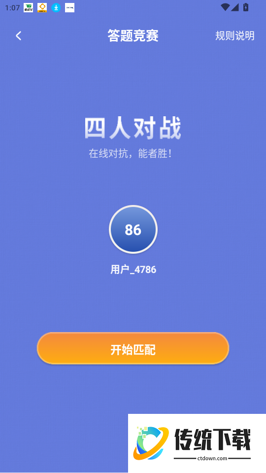 圆梦新征程最新版