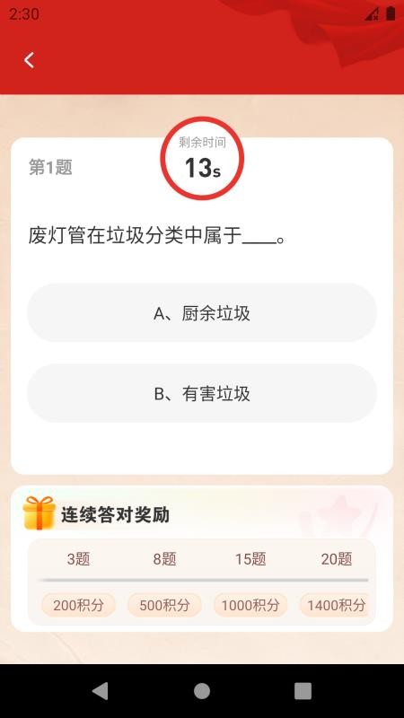 圆梦新征程最新版