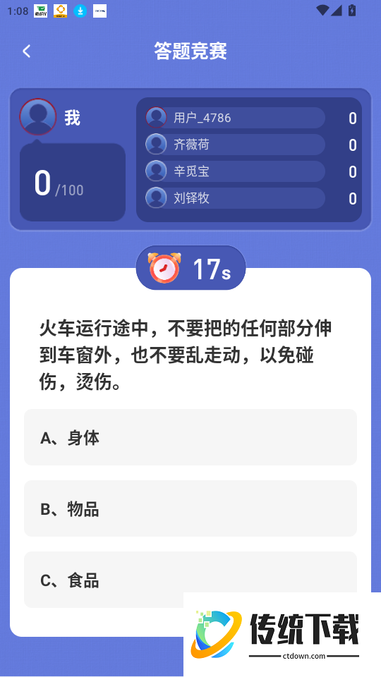 圆梦新征程最新版