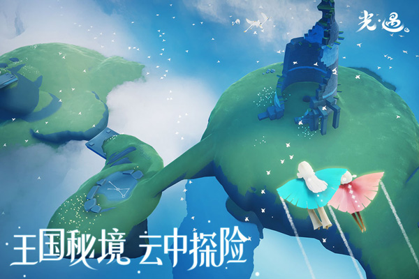 光遇