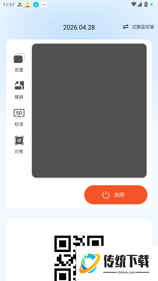 移动看家监控官方版