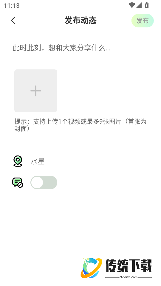 触动LIVE免费版