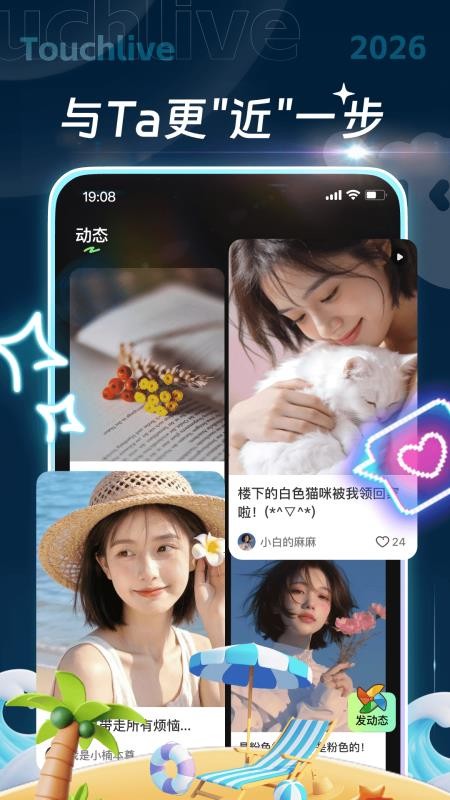 触动LIVE免费版
