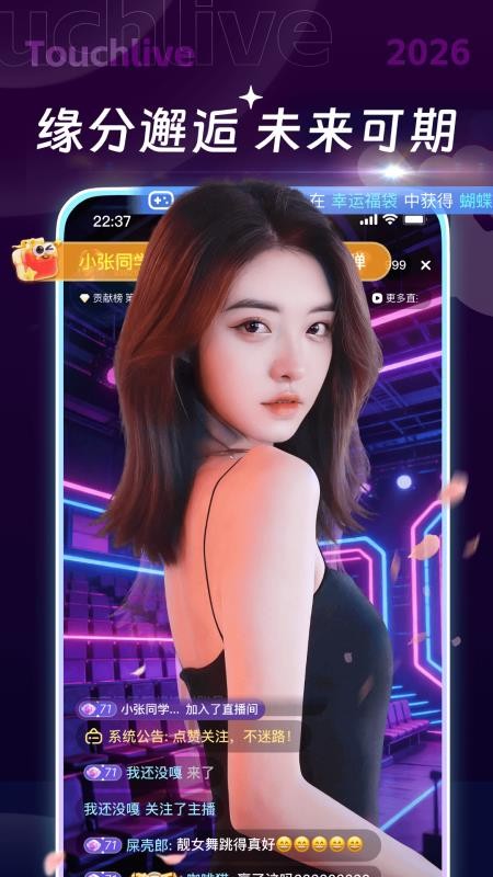 触动LIVE免费版