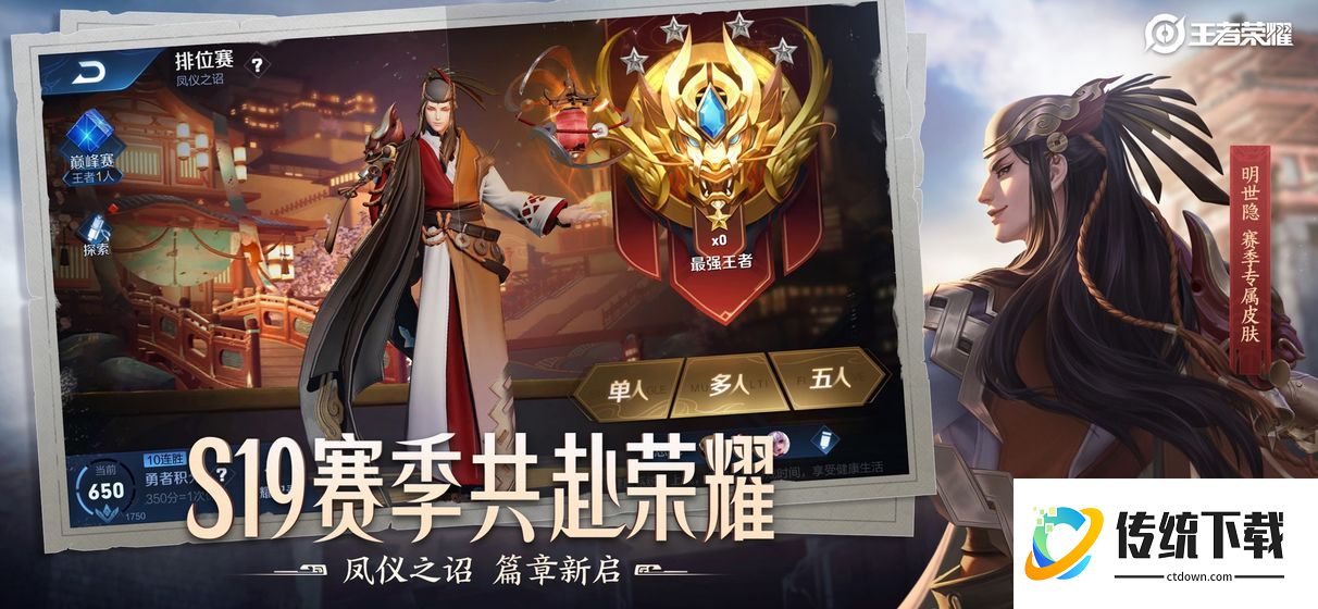 王者荣耀外服