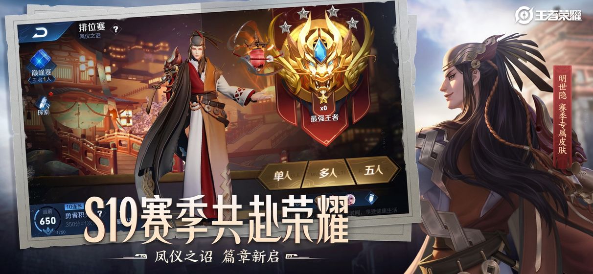 王者荣耀外服