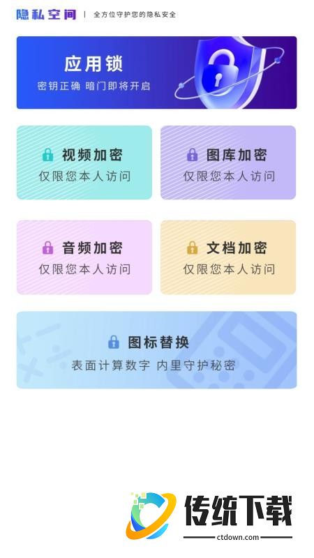 手机管家安盾免费版