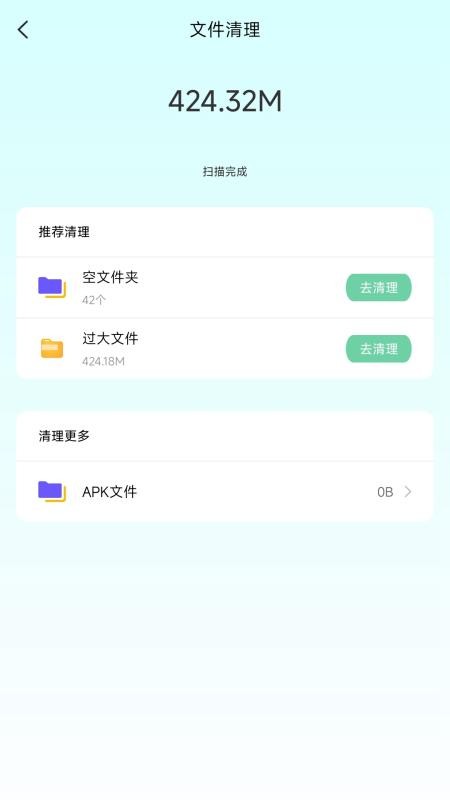 手机管家安盾免费版