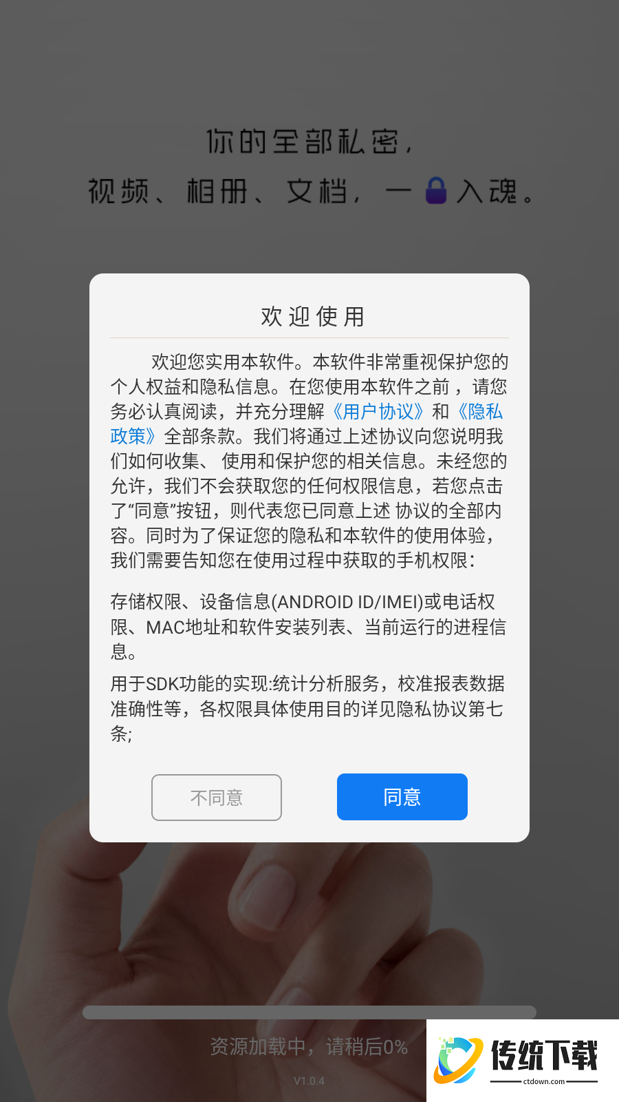 手机管家安盾免费版