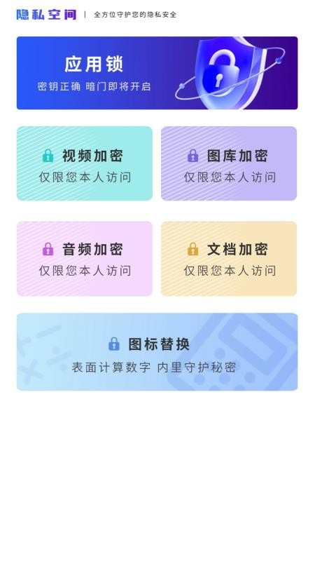 手机管家安盾免费版