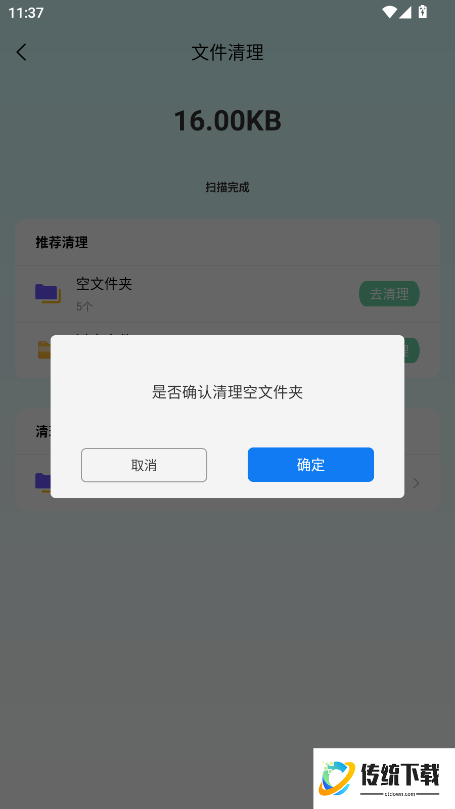 手机管家安盾免费版