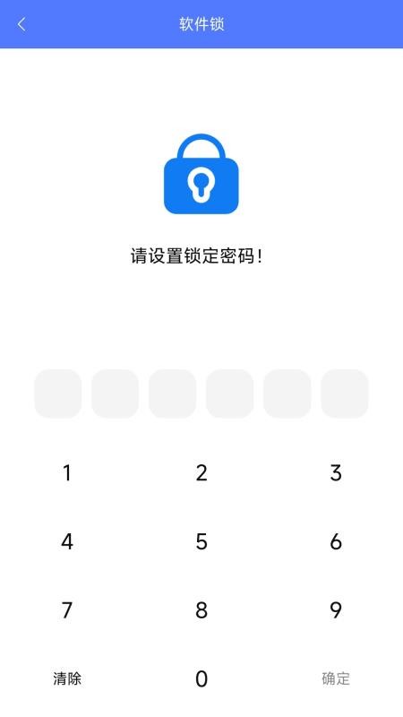 手机管家安盾免费版