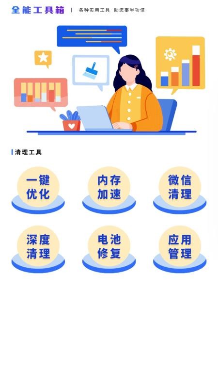 手机管家安盾免费版