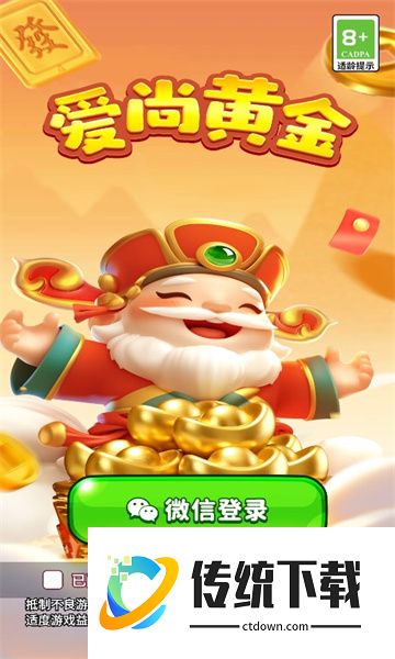 爱尚黄金