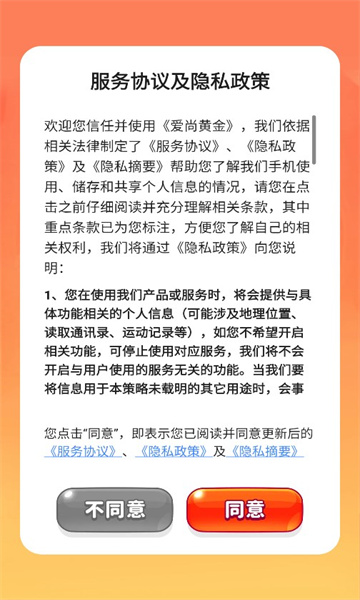 爱尚黄金