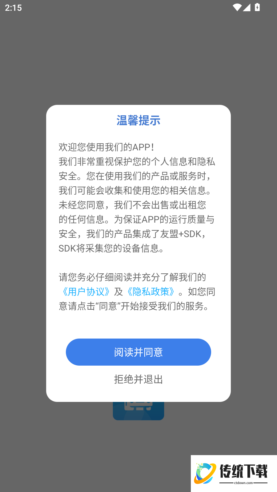 网约车驾考学习助手最新版