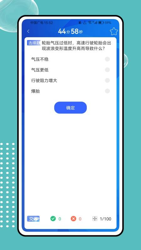 网约车驾考学习助手最新版