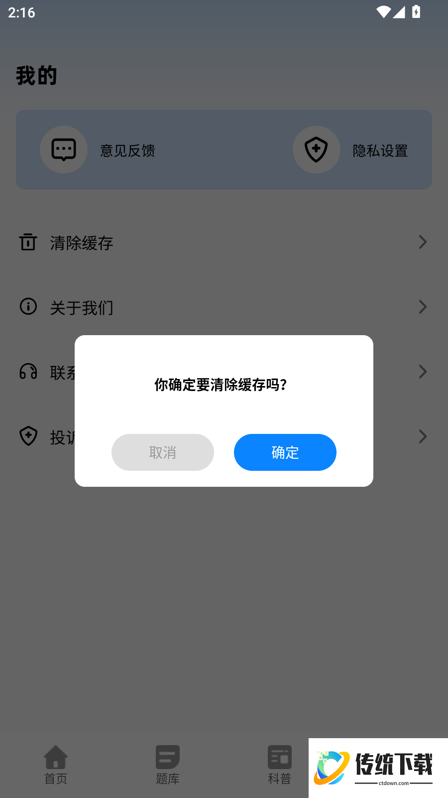 网约车驾考学习助手最新版