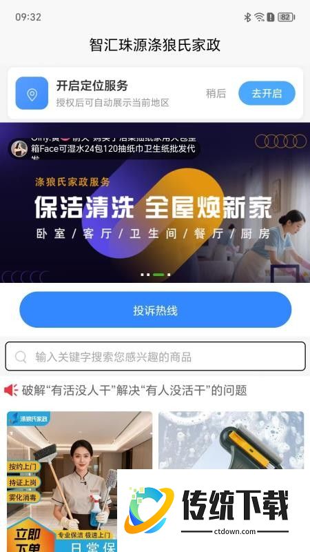 涤狼氏官方版
