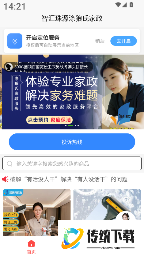 涤狼氏官方版