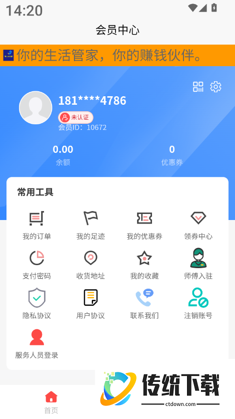 涤狼氏官方版