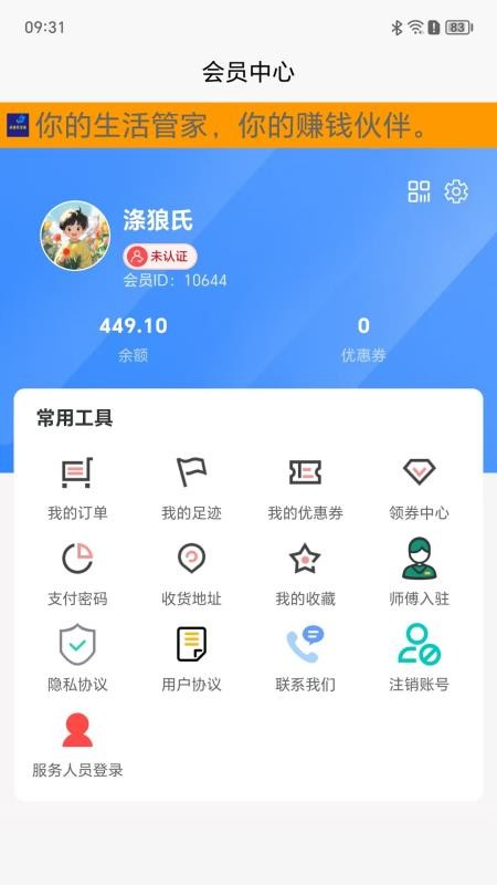 涤狼氏官方版