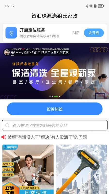 涤狼氏官方版
