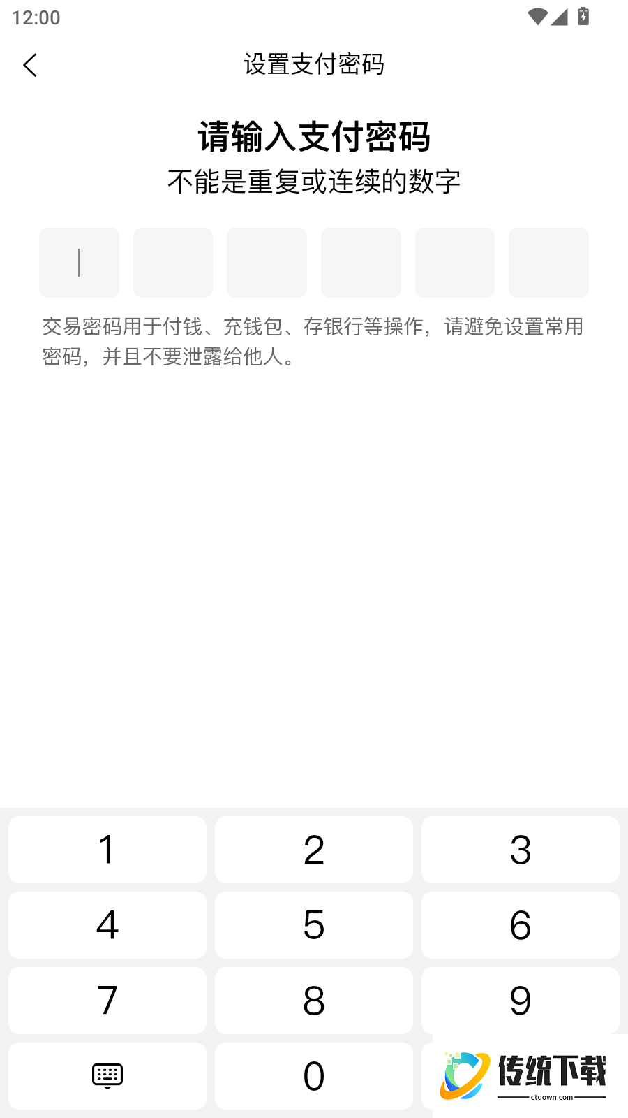 丰信服务商手机版