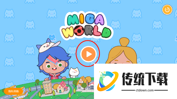 米加小镇草莓房和海洋房