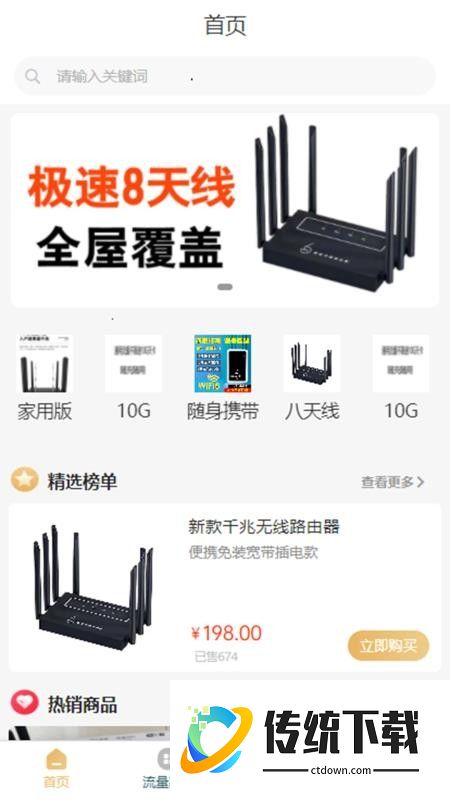 云朵多多官网版