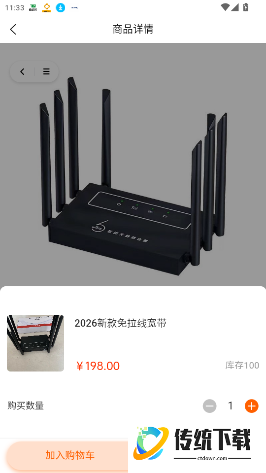 云朵多多官网版
