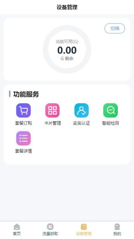 云朵多多官网版