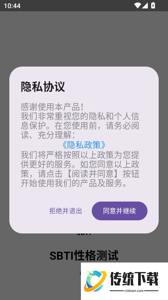 SBTI性格测试最新版