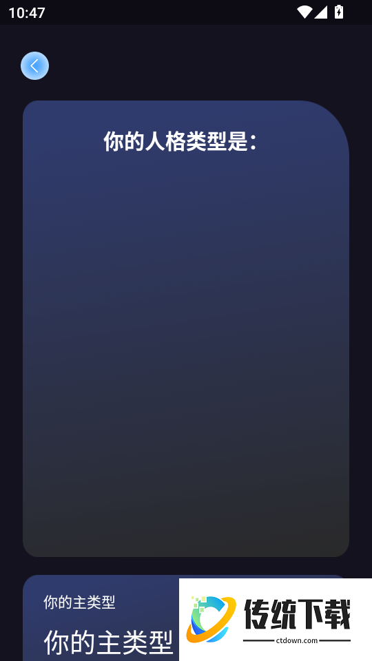 SBTI性格测试最新版