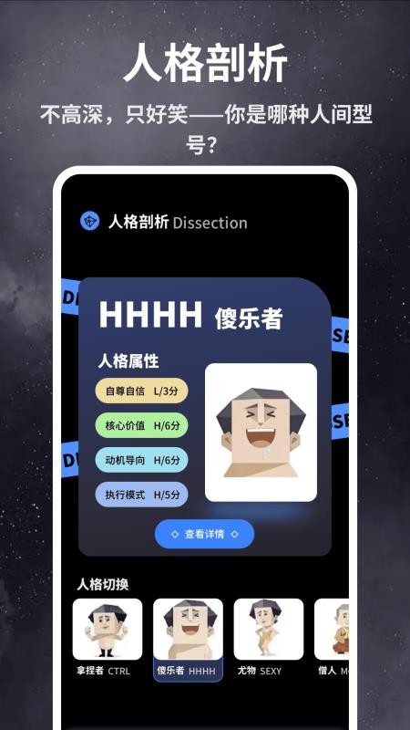 SBTI性格测试最新版