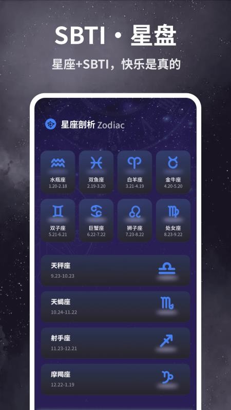 SBTI性格测试最新版