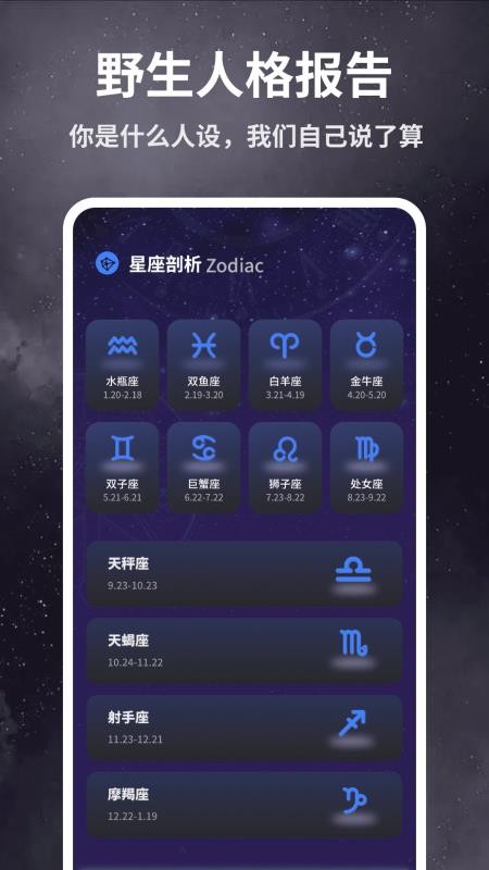SBTI性格测试最新版