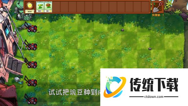 植物大战僵尸融合版迷雾版