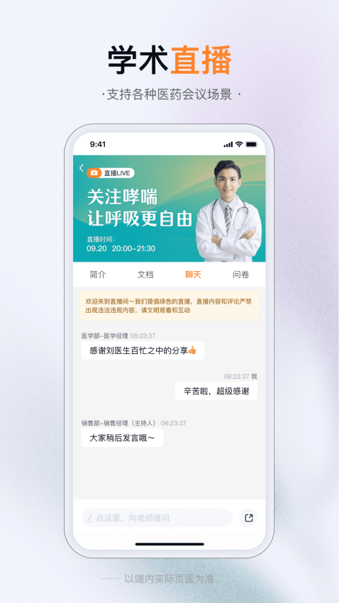 无界企业app